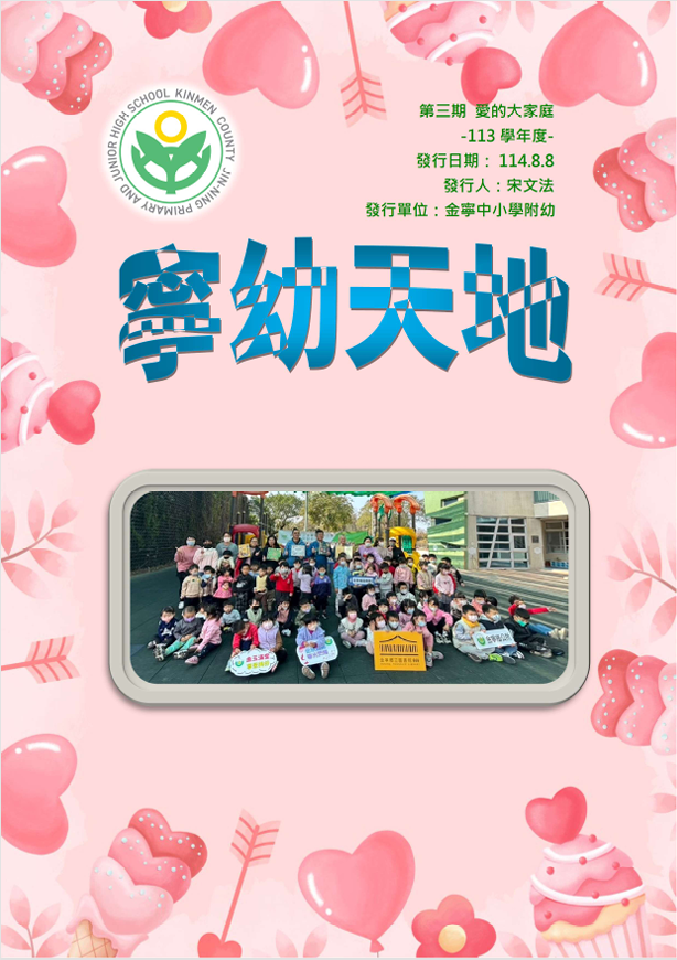 112寧幼天地